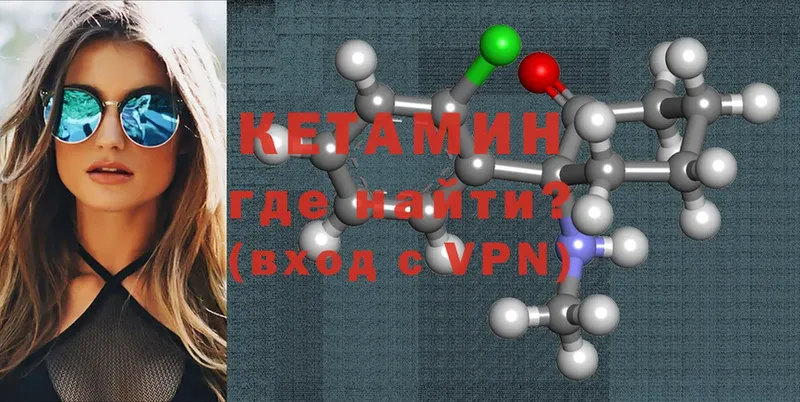 OMG рабочий сайт  Шимановск  КЕТАМИН ketamine 